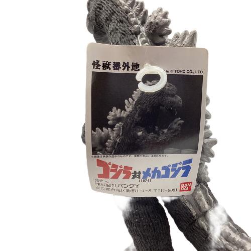 怪獣番外地メカゴジラプロジェクト ゴジラ対メカゴジラ（1974） にせ