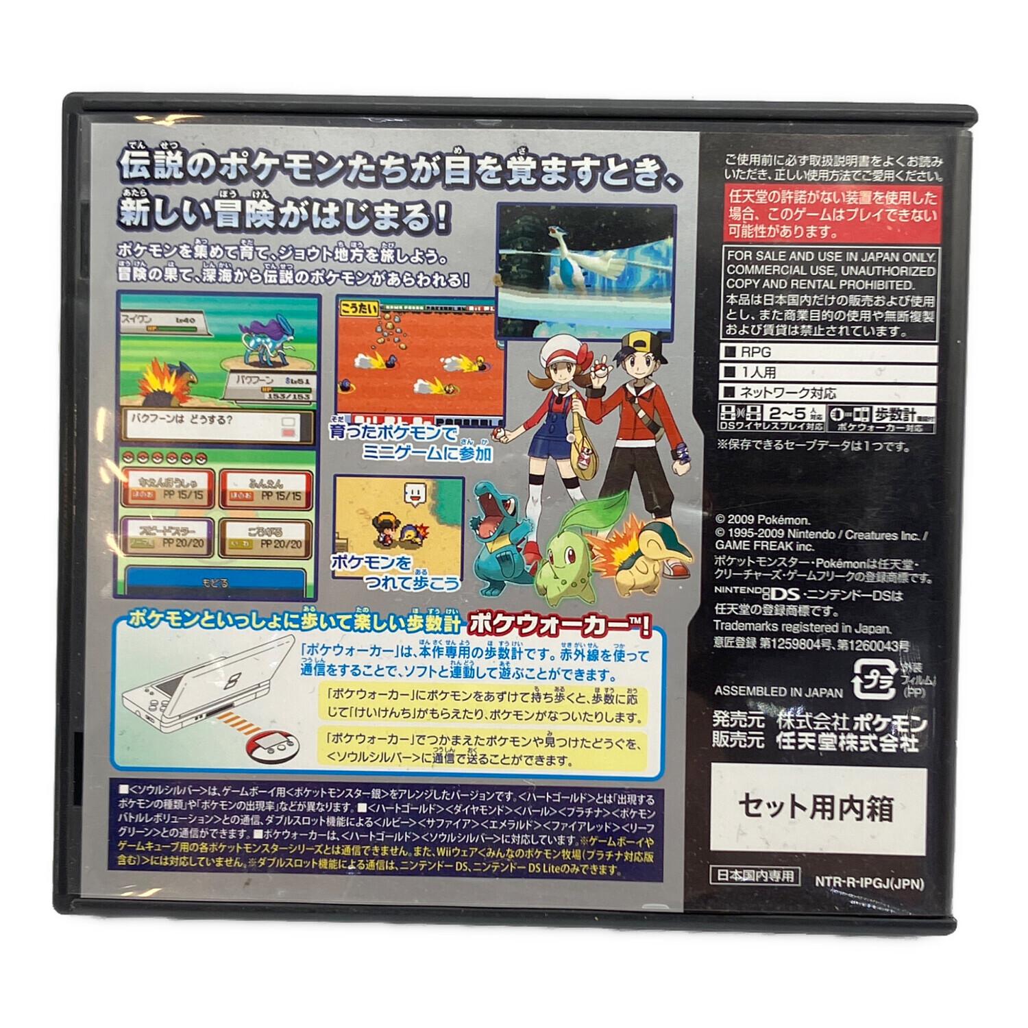 ポケットモンスター ソウルシルバー DS用ソフト CERO A (全年齢対象