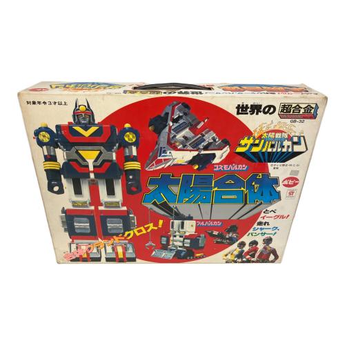 ポピー 太陽戦隊サンバルカン 太陽合体ロボ 超合金｜トレファクONLINE