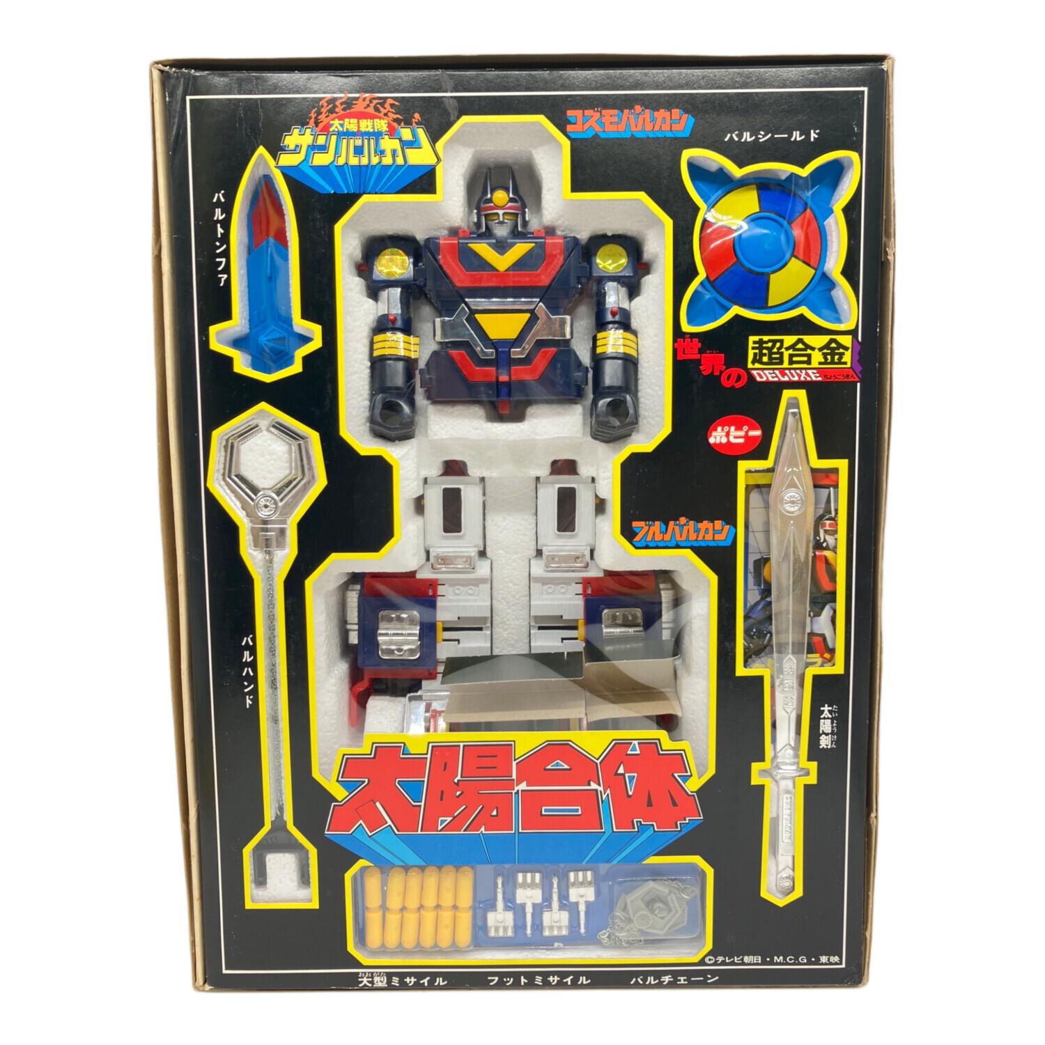 ポピー 太陽戦隊サンバルカン 太陽合体ロボ 超合金｜トレファクONLINE