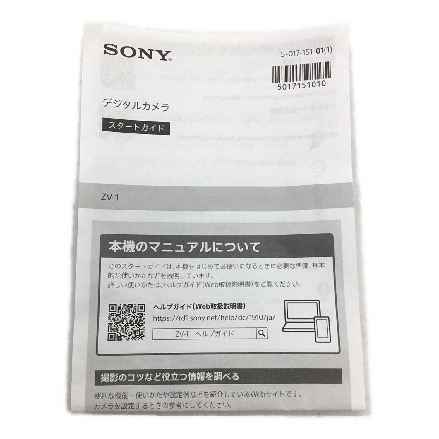 SONY (ソニー) コンパクトデジタルカメラ VLOGCAM ZV-1 2100万画素