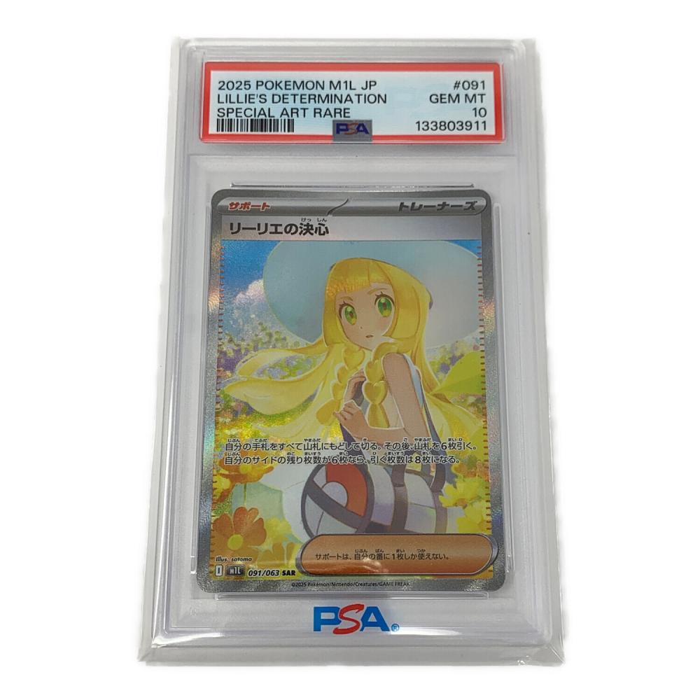 ポケモンカード リーリエの決心 091/063 SAR M1L「メガブレイブ