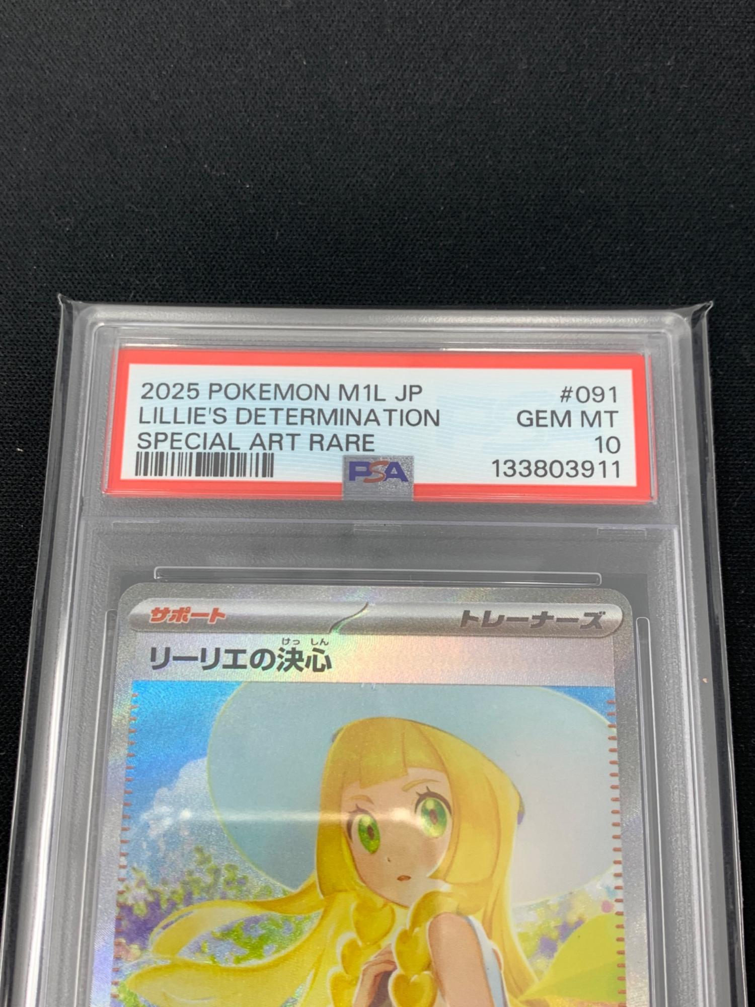 ポケモンカード リーリエの決心 091/063 SAR M1L「メガブレイブ