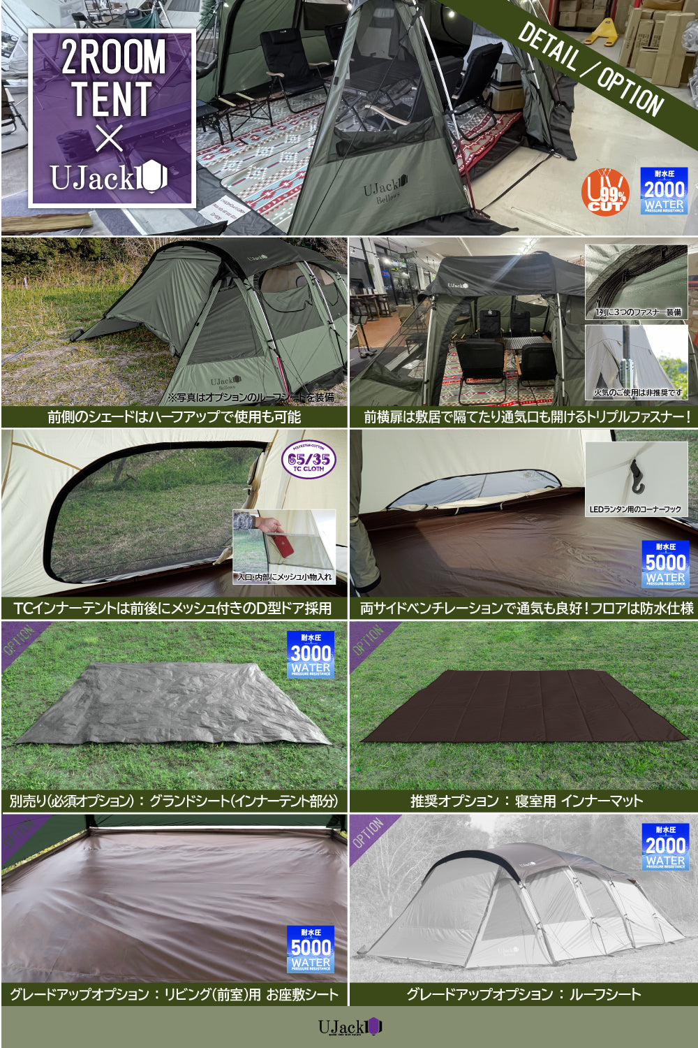 2ルームトンネルテント Bellows – UJack online 公式ストア