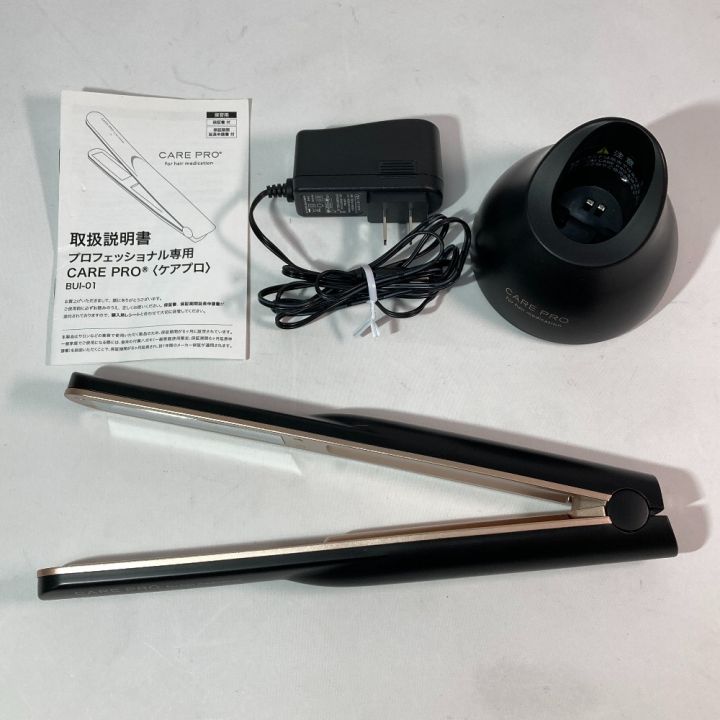 ケアプロ CARE PRO BUI-01 【公式通販】