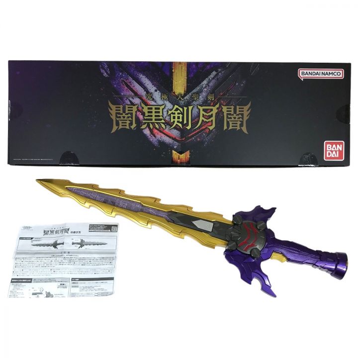 BANDAI バンダイ 仮面ライダーセイバー 究極大聖剣 闇黒剣月闇 - 中古