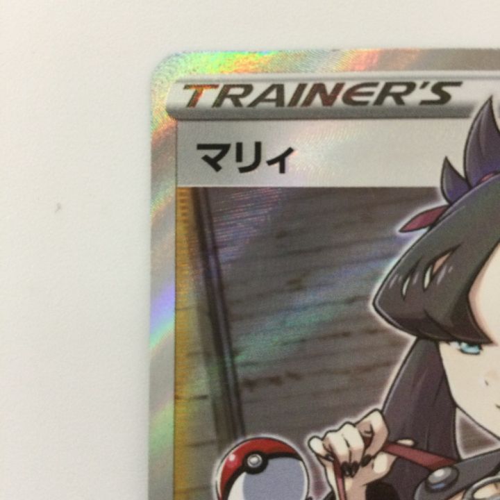 ポケモンカード マリィ 068/060/S1H/B SR ポケカ - 中古トレカ・ゲーム