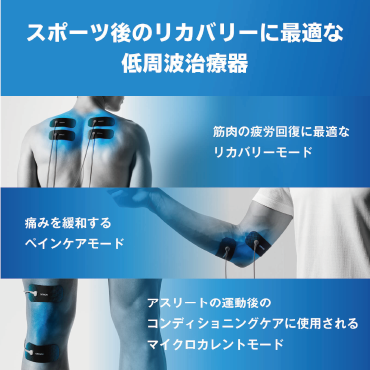 オムロン低周波治療器 – 【施術・医療従事者向け】ダイヤ公式