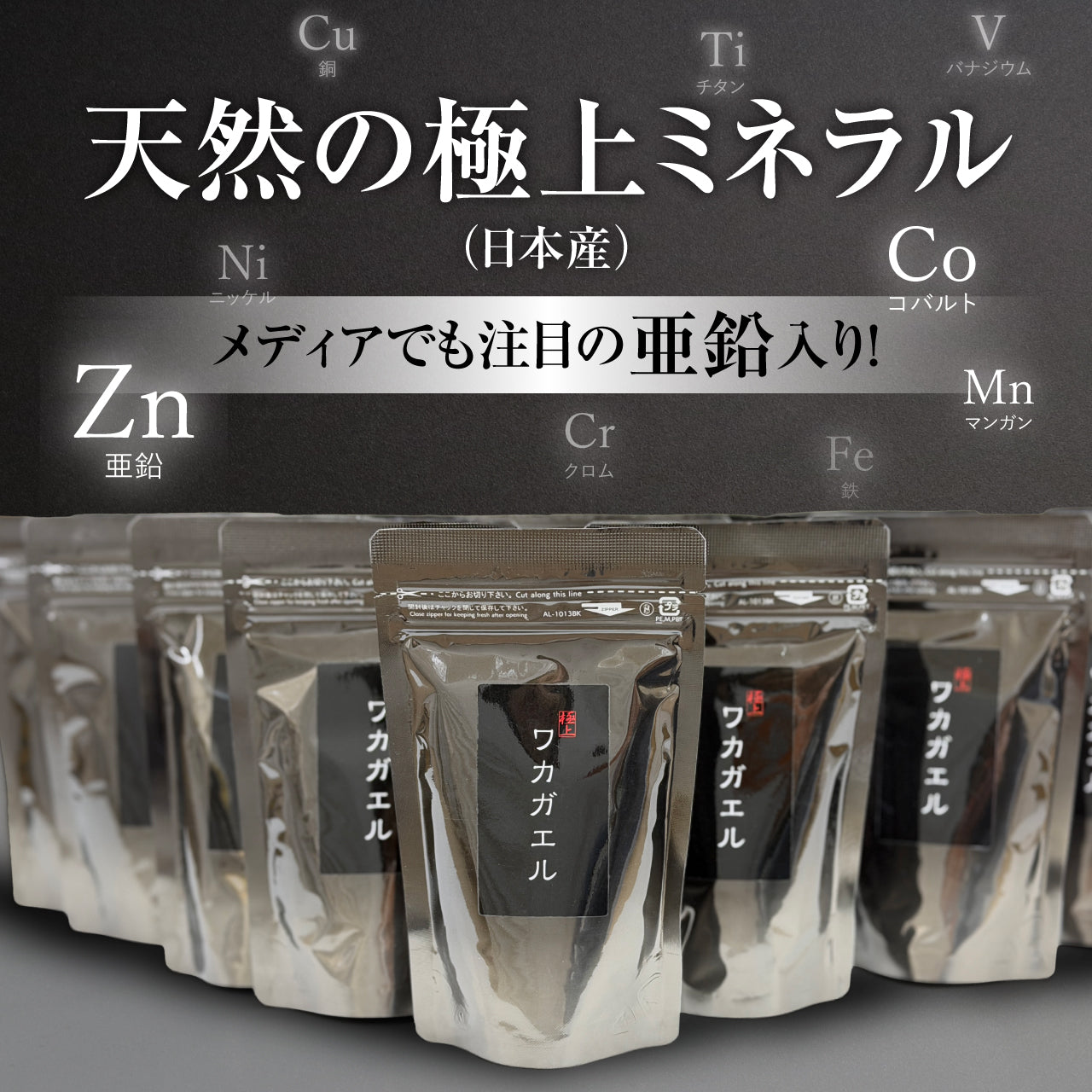 慧一之水（えいちの水） – デトックス革命！ 慧一之水（エイチの水）