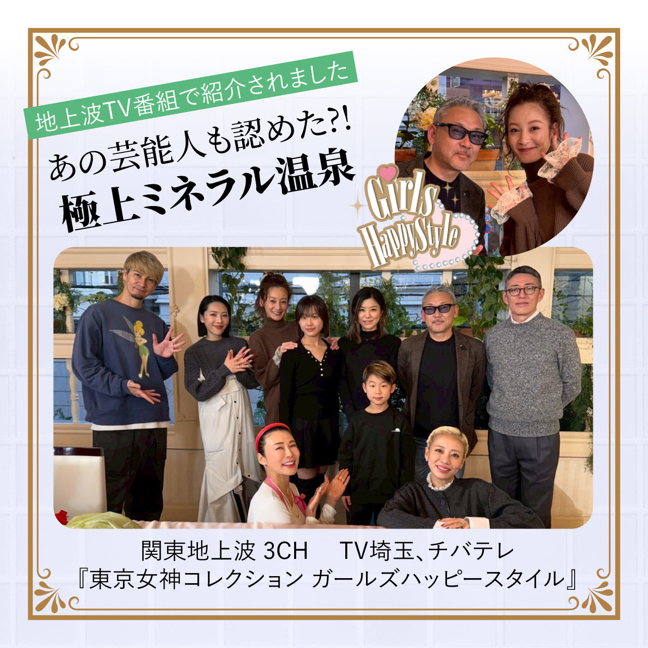 慧一之水（えいちの水） – デトックス革命！ 慧一之水（エイチの水）