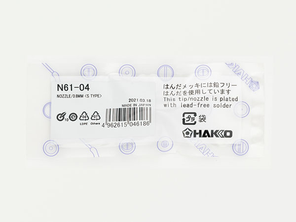HAKKO e-shop / N61-04