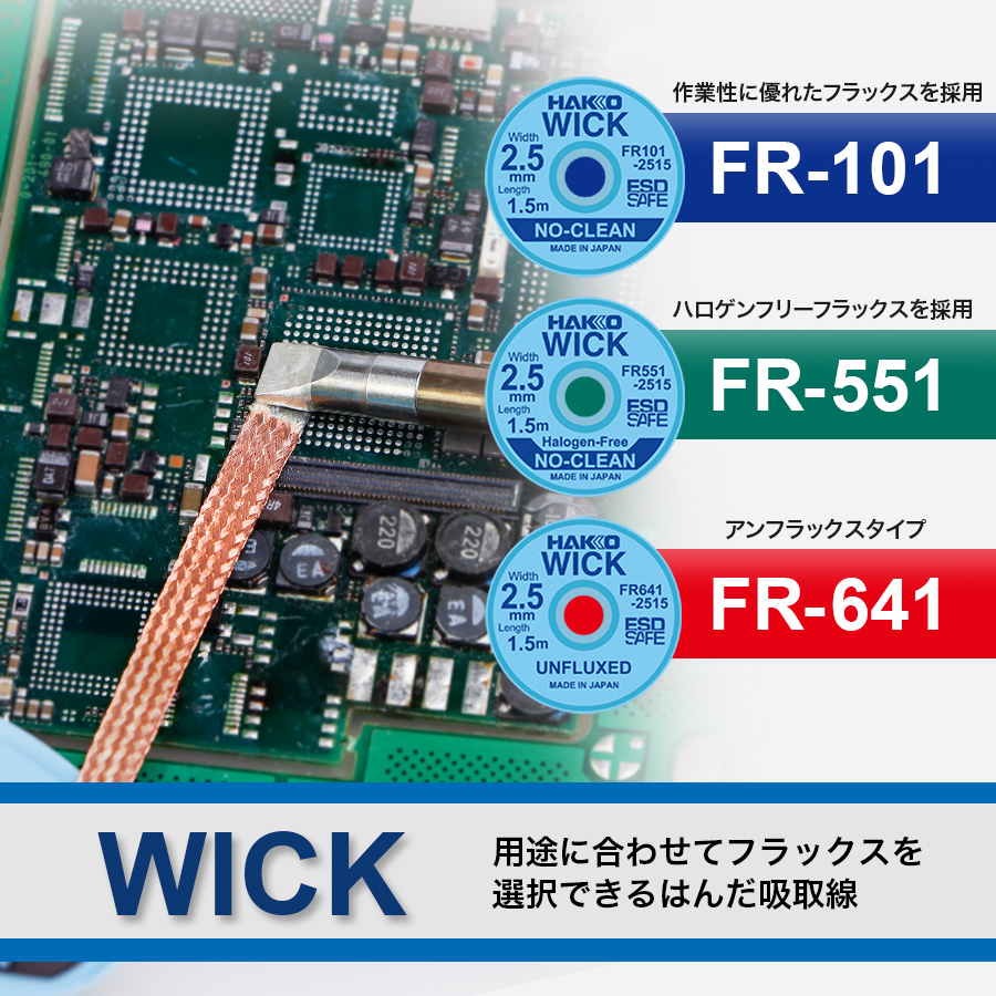 HAKKO e-shop / FR551-5015-J