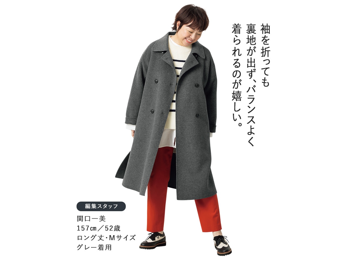 ハルメク読者と作ったウールリバーコート（ロング丈）(02_M 22_ライト