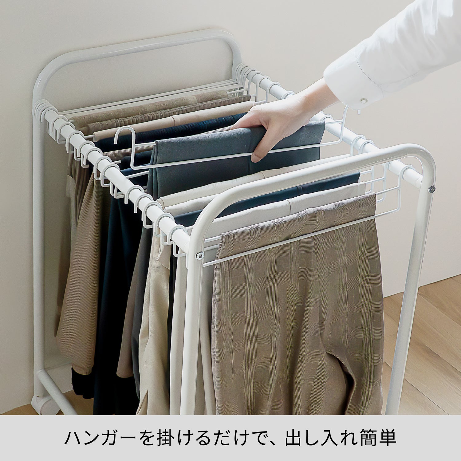クローゼットスラックスハンガー ホワイト BHS-3｜平安伸銅工業