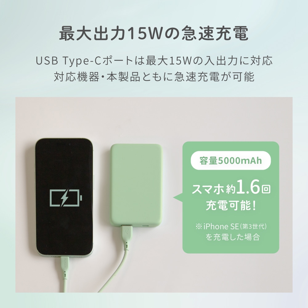 USB Type-C入出力／USB Type-A出力 モバイルバッテリー アイスミント