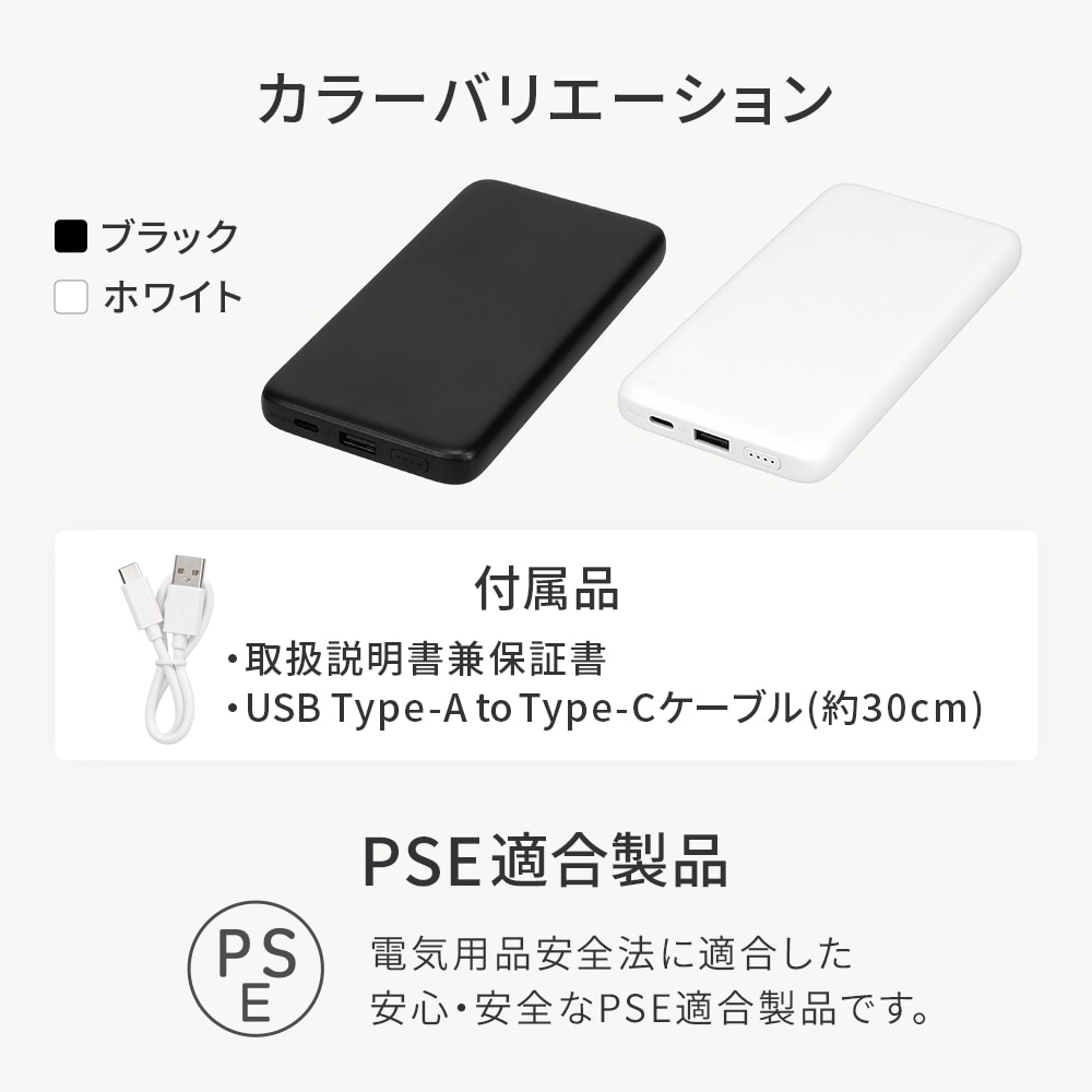 USB Type-C入出力／USB Type-A出力 モバイルバッテリー ブラック 厚さ