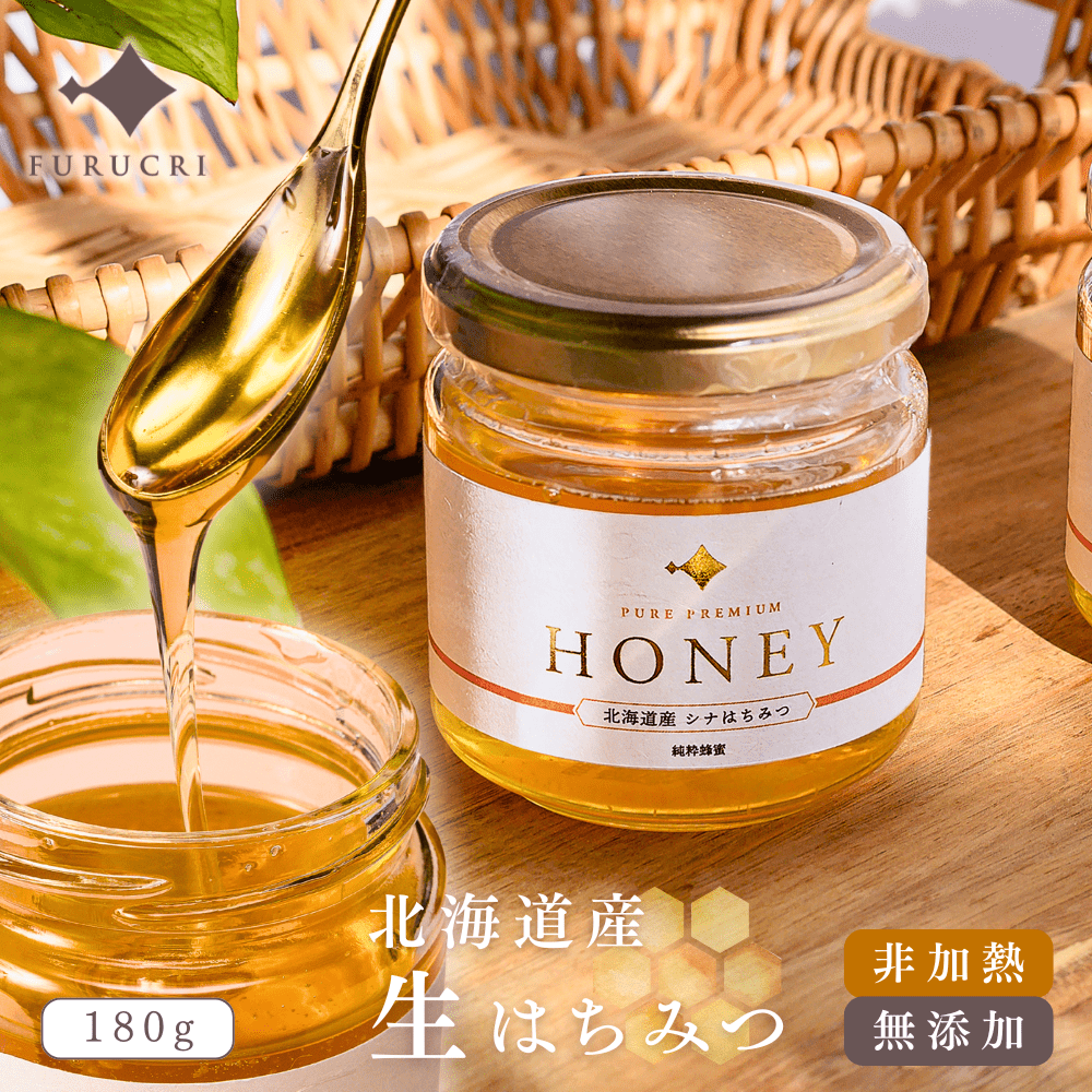 はちみつ瓶180g×3種類［FURUCRI］［ふるさとクリエイト］(180g×3種類
