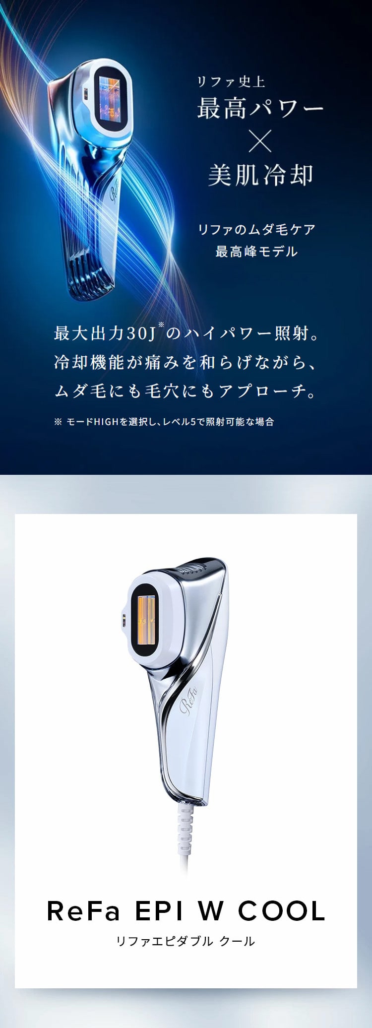 リファエピダブル クール 光美容器 VIO ヒゲ 顔 脇 ワキ メンズ: MTG