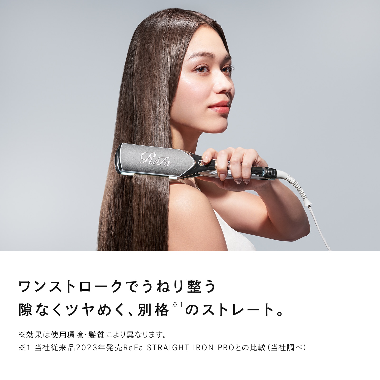 リファパワーストレートアイロン プロ（ホワイト） プレゼント ギフト