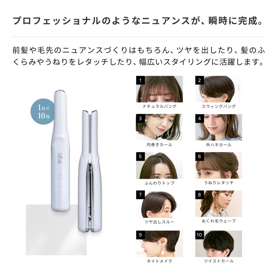 リファフィンガーアイロン ST（ホワイト） ヘアアイロン 前髪アイロン