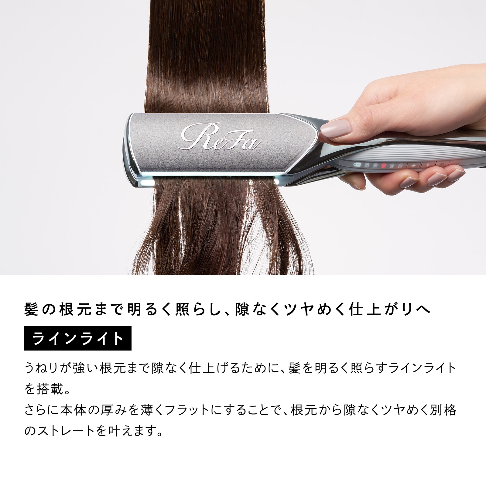 リファパワーストレートアイロン プロ（ホワイト） プレゼント ギフト