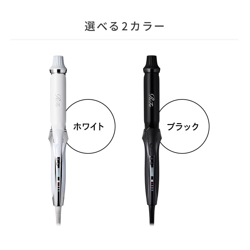 リファカールアイロン プロ 19（ホワイト） プレゼント ギフト 誕生日