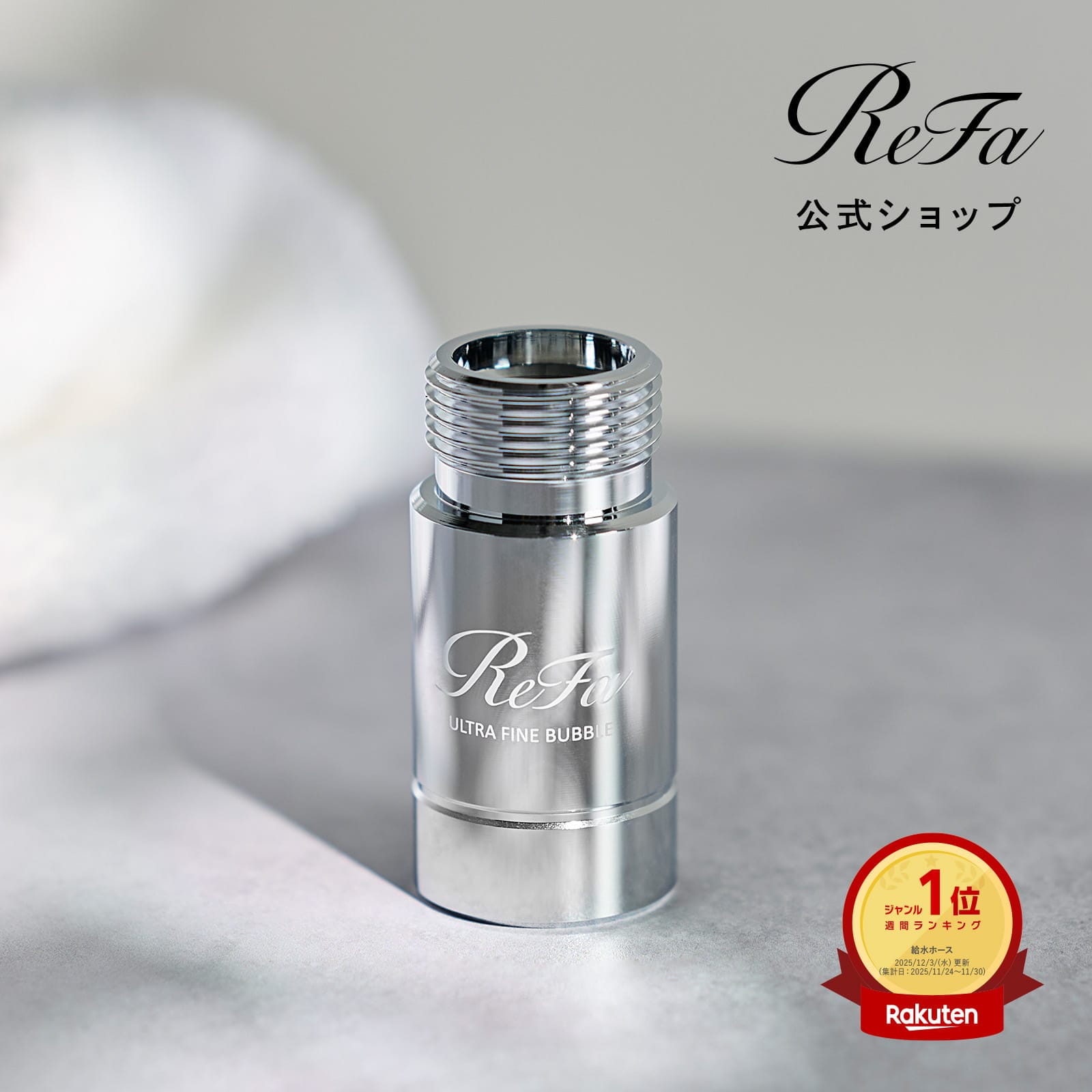 リファウルトラファインバブル ランドリー: MTG ONLINESHOP｜JAL Mall