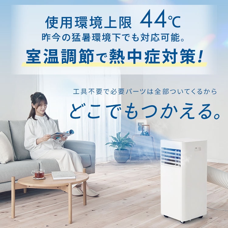 工事不要 すぐ使える】 ポータブルクーラー 移動式エアコン ポータブル