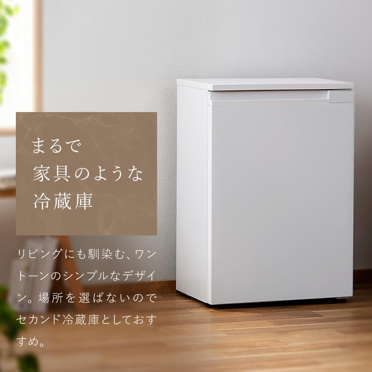 冷蔵庫 66L 奥行スリム IRSN-7A-W
