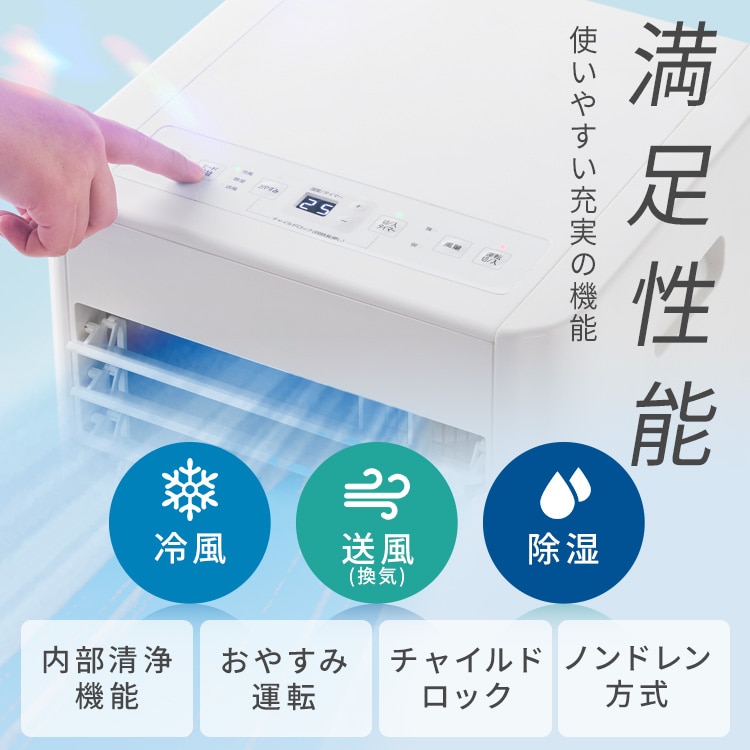 工事不要 すぐ使える】 ポータブルクーラー 移動式エアコン ポータブル