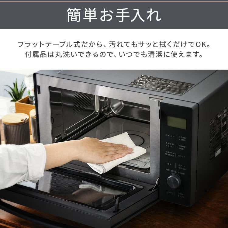 オーブンレンジ 18L MO-F1809-CW 自動メニュー11種類 ホワイト