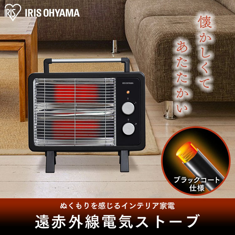 遠赤外線電気ストーブ 小型 ブラックコートヒーター ブラック 電気