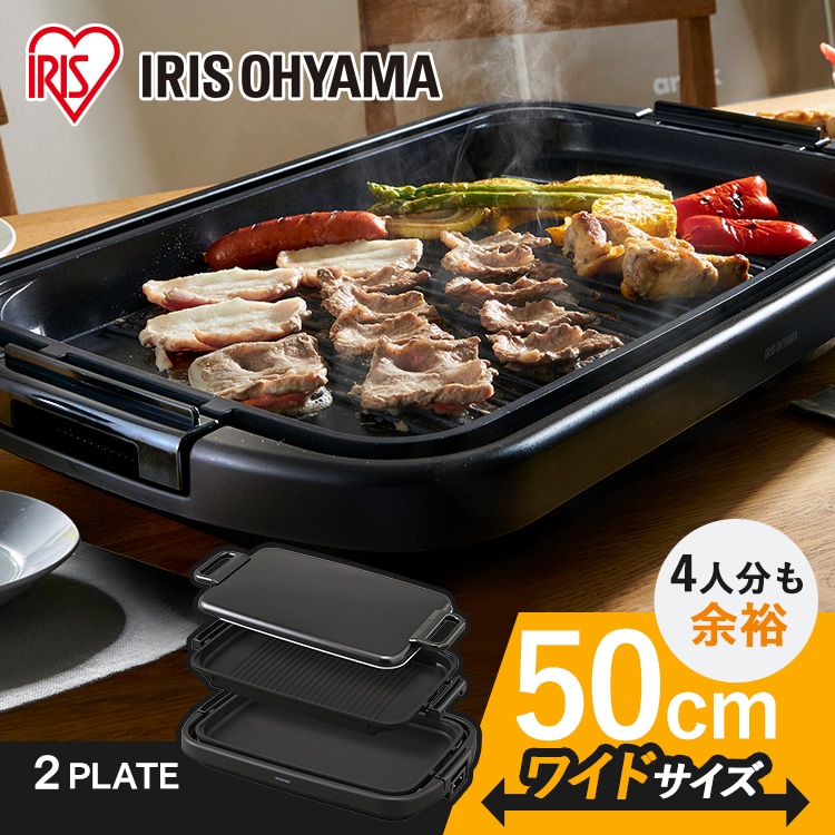 ホットプレート 大型 2枚 SWHP-012-B (平面/焼肉)