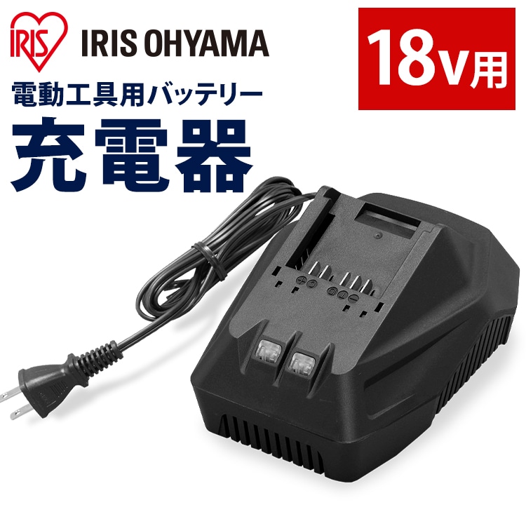 充電器18V DBLC18 ブラック