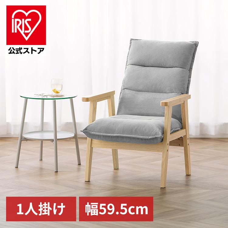 1人掛けハイバックソファ LHB-1S グレー