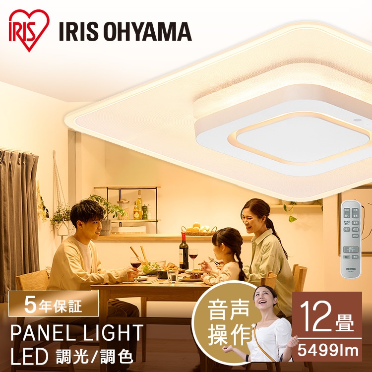 あ】アイリスオーヤマ 調光/調色LEDパネルライト ウェーブ柄 12 畳