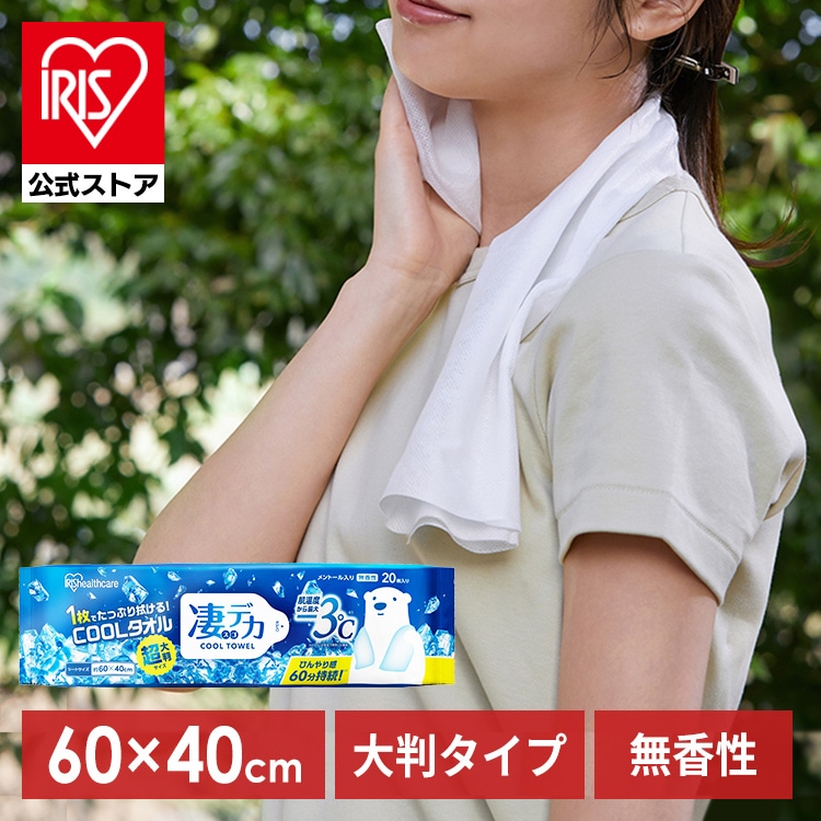 凄デカクールタオル SCLT-20