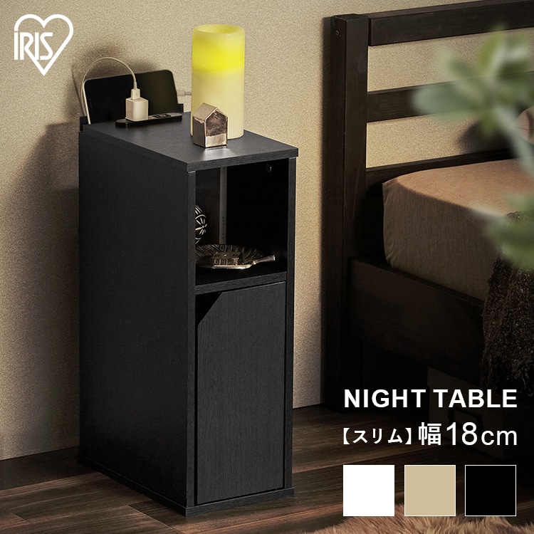ナイトテーブル扉付き NTB-180T ブラック