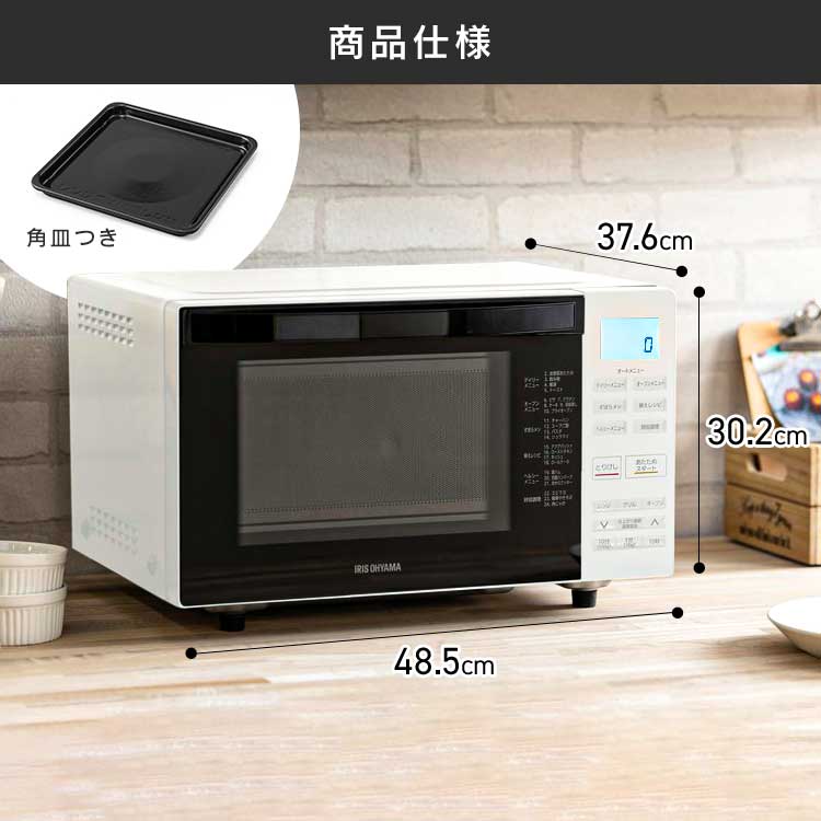 オーブンレンジ 18L MO-F1810-W 自動メニュー23種類 ホワイト