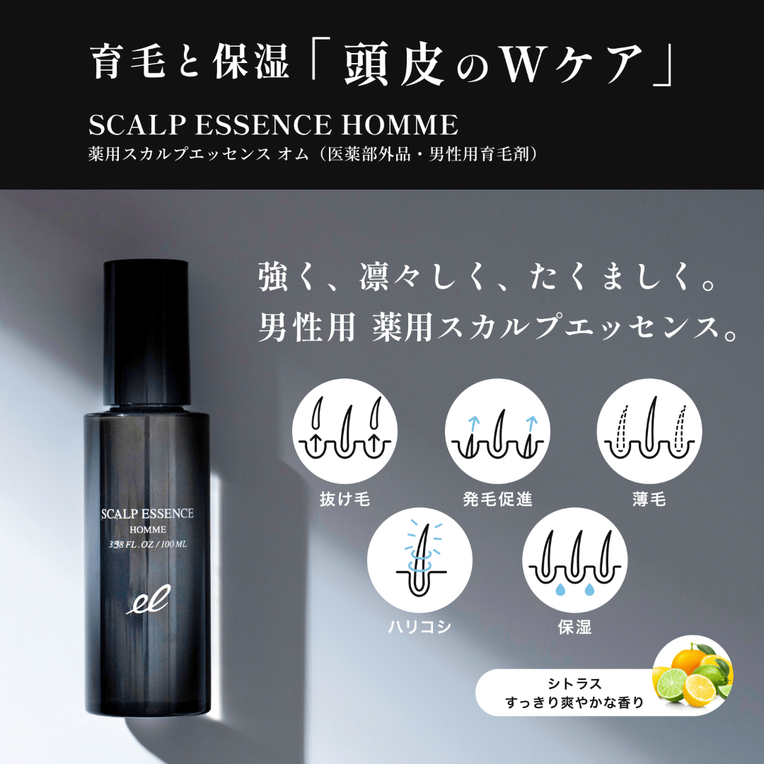 エレクトロン］薬用スカルプエッセンス オム 医薬部外品 男性用育毛剤