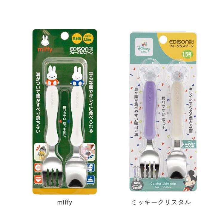 エジソン ママ EDISON mama スプーン フォーク セット 子供 通販