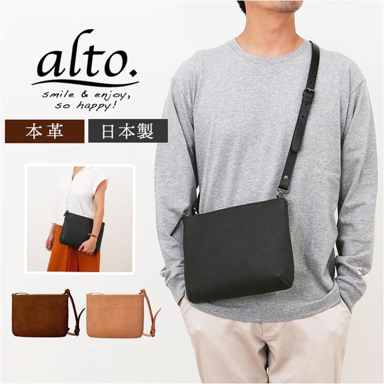 ショルダーバッグ 日本製 通販 alto レザー メンズ レディース 肩掛け