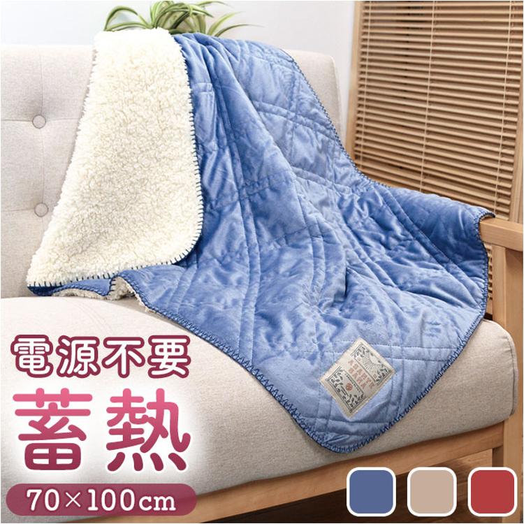 キルトブランケット 100×70cm 通販 ひざ掛け 膝掛け ひざかけ