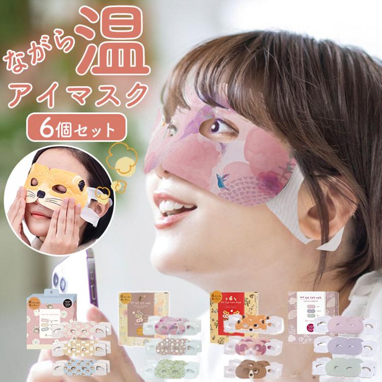 プロ仕様❣使い捨てのホットアイマスクに満足できない方に♪❤アイ