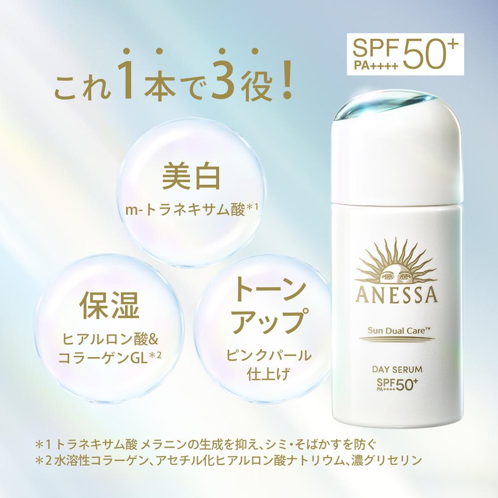 医薬部外品]資生堂 アネッサ デイセラム N 30ml: サンドラッグ｜JAL