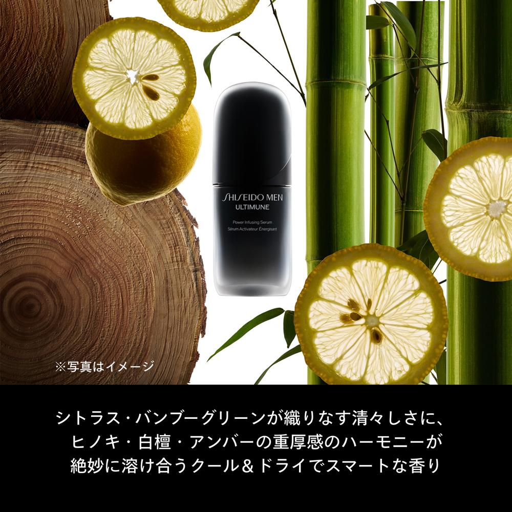 SHISEIDO メン アルティミューン パワライジング セラム 50mL: サン