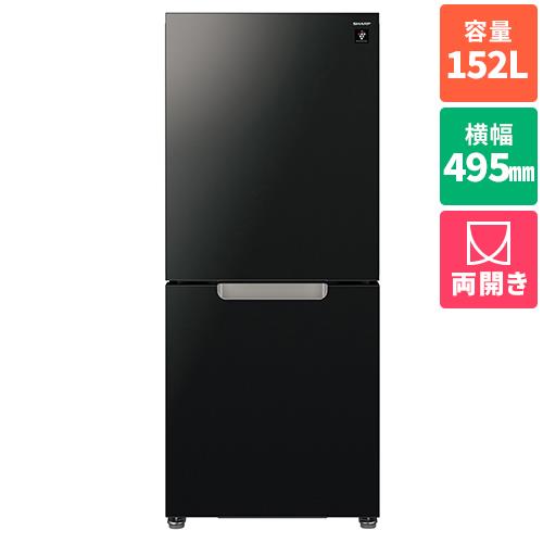 SHARP 2ドア 冷蔵庫 プラズマクラスター 152L SJ-GD15G 2021年製