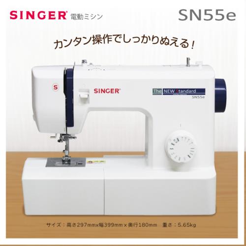 シンガー(SINGER) SN55e フットコントローラー付き 電動ミシン 初心者