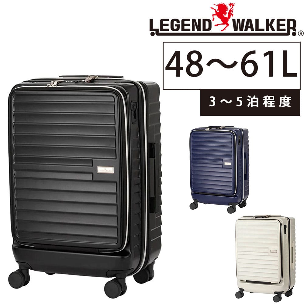 メーカー直送 レジェンドウォーカー Legend Walker スーツケース