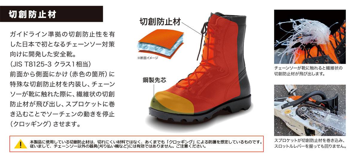 チェーンソー対策安全靴 V9830C ブラック | 【ミドリ安全】公式通販